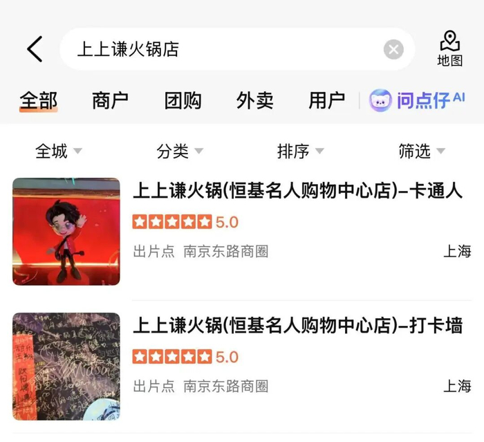 薛之谦创立的“上上谦”火锅，全国门店已全部关停！薛之谦多年前已退出股东行列__财经头条__新浪财经