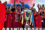  中国少年7战全胜夺欧洲杯，奖杯却不敢带回国？