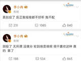 《乘风2026》节目组是否真的介入了李小冉和张月的选曲争端？