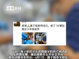 黄子韬怒斥牙医偷拍发朋友圈