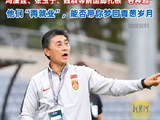 前国脚扎堆下沉城市联赛