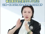 岳晓琳偷税被查