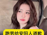 跑男给安阳人道歉，更应该给李晨和白鹿道歉