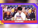 他好上道！沈腾 演cp，还起了个名字叫“好疼”微博VC计划