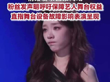 张慧雯代斯淘汰张月崩溃离场张月组连遭淘汰粉丝发文维权