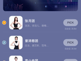 李小冉《乘风》抢歌落泪秒删微博，路人投票逆袭梦一场！