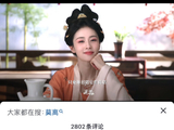 白鹿看新片虐到泪目：原来视频模糊是因为眼泪！