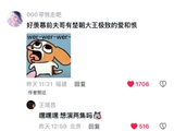观众对《翘楚》主演这次“乱成一锅粥”的互动评价如何？