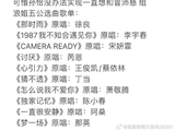 浪姐7五公歌单流出，那英经典再唱，曾沛慈孙怡遗憾错失合作