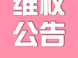 《乘风2026》节目组是否已就徐梦洁受伤事件发布官方声明？
