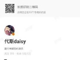 四公淘汰，代斯直言“我是顶好演员”告别浪姐舞台