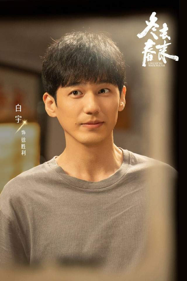 图片来源：微博@电视剧冬去春来