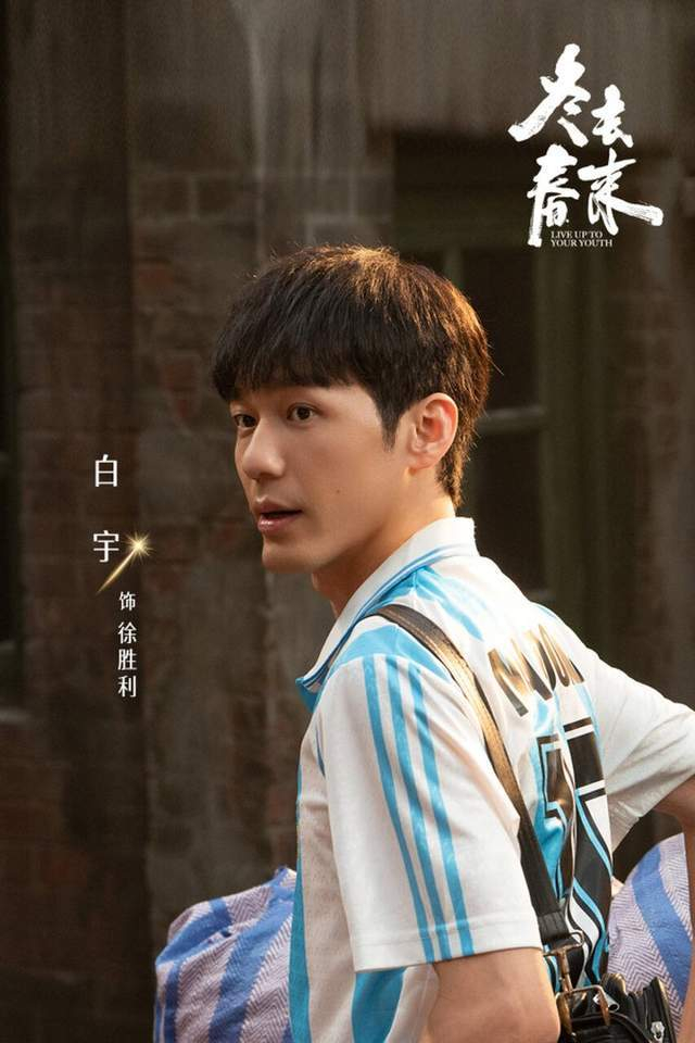 图片来源：微博@电视剧冬去春来