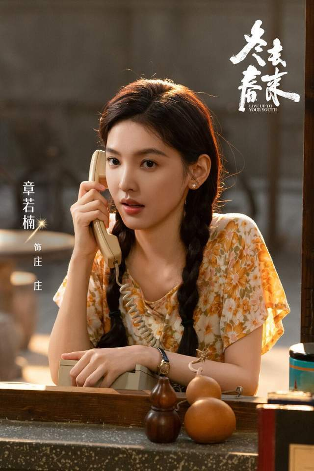 图片来源：微博@电视剧冬去春来