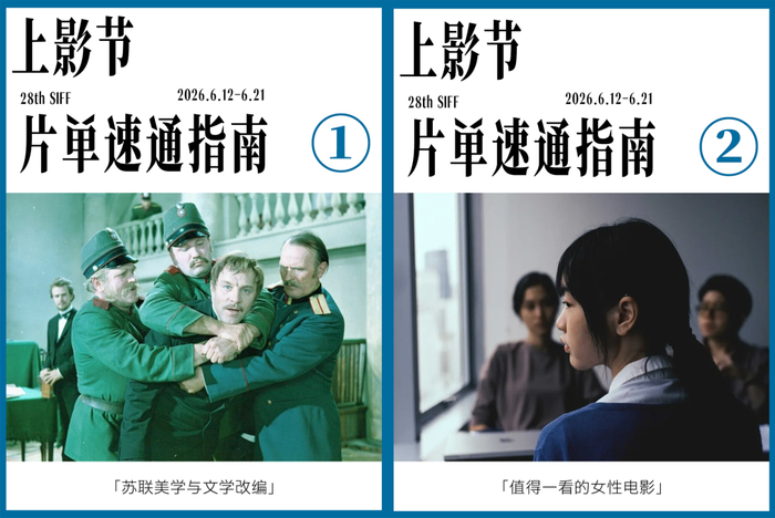 2025年版的SIFF片单攻略