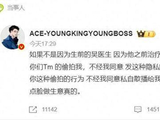 黄子韬念旧看牙反被偷拍，怒斥牙医一点素质都没有