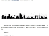 中使馆发布紧急通知：提醒在伊朗中国公民加强安全防范