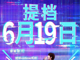 王源文淇《我看见两朵一样的云》提档，17部影片定档端午档