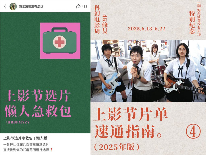 2025年版的SIFF片单攻略