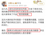 多亏白鹿，王鹤棣算是保住了