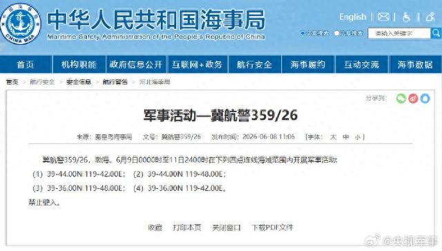 来源：央视军事