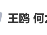王鸥直播自曝单身，曾与何九华传出恋情、生娃传闻，网友：不是有孩子了吗？