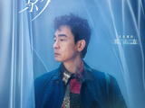 《国乐无双》光影主题，谁能拒绝这首OST，经典旋律不过时