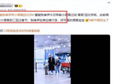 董璇带小酒窝返京被偶遇,张维伊默默扛行李抢镜,一家三口太温馨