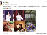《乘风2026》姐姐赵子琪凌晨连续发文喊话芒果TV，质疑其恶意剪辑与张慧雯的吵架视频，“是逼我爆所有的料吗”