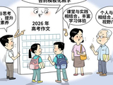媒体：AI那么能写，高考为什么还要考作文