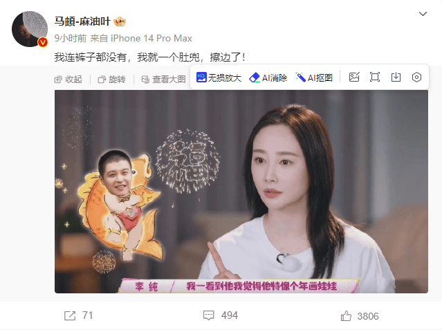 总的来说，马頔的这次回应，不仅展现了他的幽默感和亲和力，也让人们看到了他不一样的一面。就像那句老话说的：“幽默是智慧的闪光。”马頔的这次回应，无疑是他智慧的一次闪光，也让人们更加期待他未来在娱乐圈的精彩表现。至于“年画娃娃”这个形象嘛，看来是要跟马頔紧紧绑定在一起了！