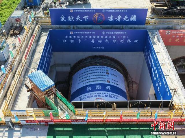 济南市航天大道穿黄隧道I期2标西岸接收井。主办方供图