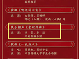 元宵晚会16个节目80%是歌，为啥不见阎维文张也？中老年观众坐不住了
