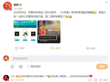 谢娜新歌登顶亚洲新歌榜，想继续出新歌，老板张杰给她“泼冷水”