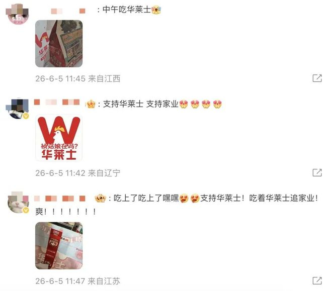 图源社交媒体截图