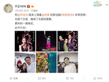 组图:于正为杨蓉话剧打call 晒两人亲密合影破不合传闻
