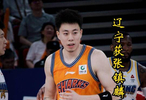 辽宁买卖亏大了！卖张镇麟收五千万转会费，换来首轮游+杨鸣离队