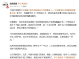 脱口秀演员沈清曝王阳在剧组被执行导演指着鼻子骂：“当时那位男演员真的是脸憋得通红，眼睛都涨红了，感觉他都要哭出来”
