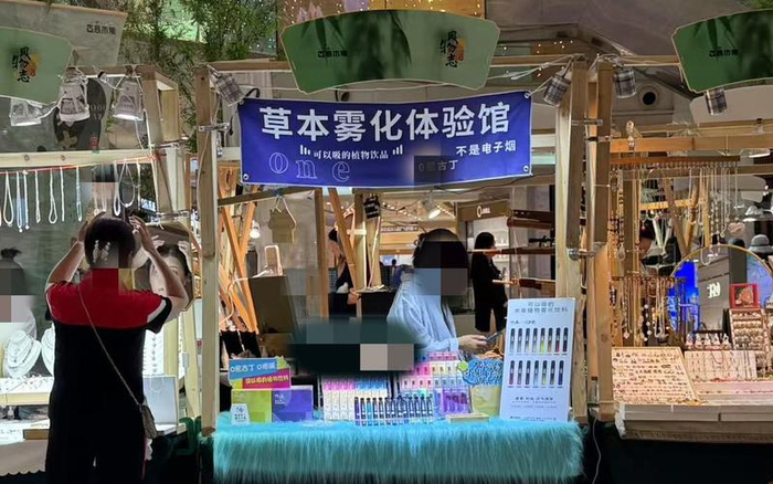 6月8日晚，记者在北京市朝阳区一集市仍能看到“草本雾化”产品。 记者徐彦琳 摄