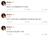 李小冉发文回应与张月撞歌：别投了，反正我唱啥都不好听，我不配
