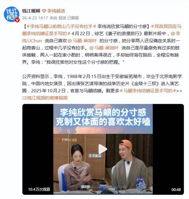 从保持分寸到彻底放飞，马頔用实际行动诠释了什么叫做合法之后的无拘束。有网友调侃道：这哪里是没有分寸感，这分明是持证上岗的底气。归根结底，在恋爱中保持分寸是尊重，而在婚姻里丢掉分寸则是亲密。马頔的这两步，走得分明而坚定，令人忍俊不禁，也感受到甜蜜的温度。
