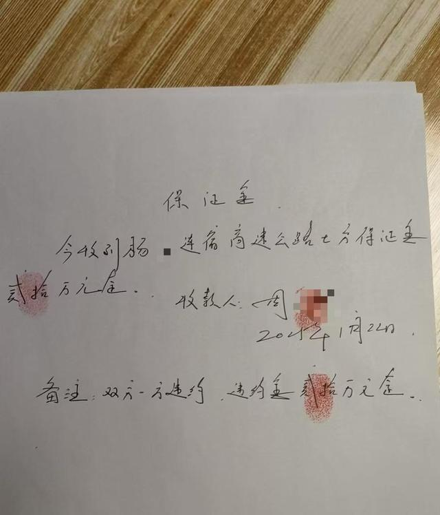 《保证金》 受访者供图