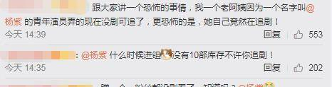 其实杨紫跟同龄人相比，作品的质量和数量还是挺不错的，作为一名专业演员，出演了不少优质影视剧，接下来杨紫跟肖战主演的《余生，请多指教》也算是关注度比较高的一部，虽然现在还没有播出，但是大家相当期待，想必播出之后，话题一定会首当其冲，不知道大家是否期待呢？