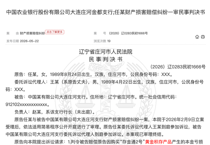 （图片来源：裁判文书网）