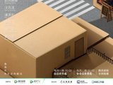 《奇遇·人间角落》遇见平凡故事 欧阳娜娜汪苏泷体验跑腿生活