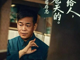 《主角》配角出圈，孙浩吐火戏封神，苗阜笑到岔气，最意外的是他