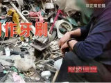 六分钱一支的“毒牙刷”，刷出了谁的失职？