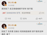 李小冉连发3条博文称“我不配”！网友质疑其把张月架在火上烤