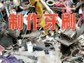 央视曝光：化工废料翻新成一次性牙刷，部分流入酒店、民宿！制作现场触目惊心......扬州最新通报