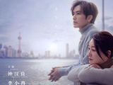 她不磨皮，他不配音，钟汉良李小冉12年后再携手《今生有你》
